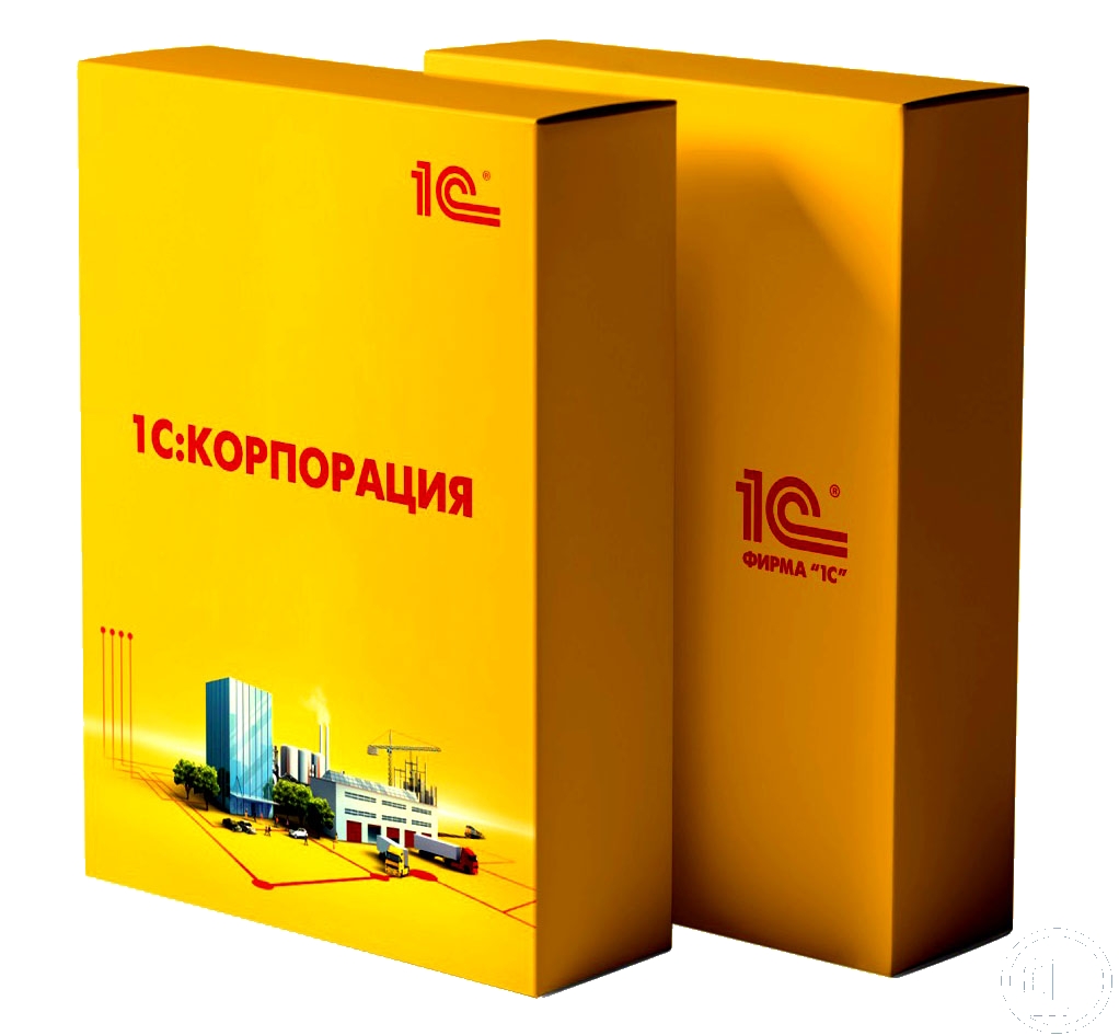 1С:Корпорация