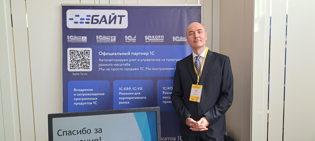 Конференция Решения 1С для цифровизации кадровых отделов и HR, Самара 2026