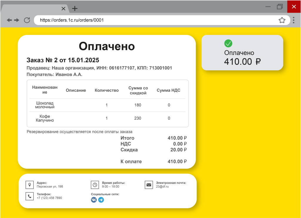 Способы оплаты заказа