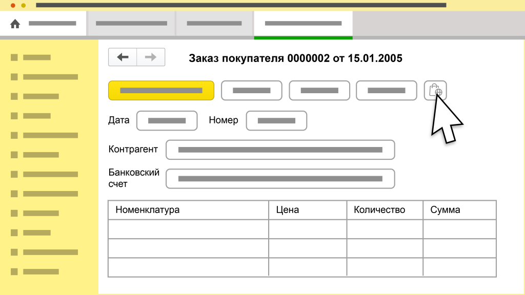 Формирование ссылки на заказ в 1С